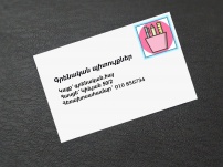 Այցեքարտ