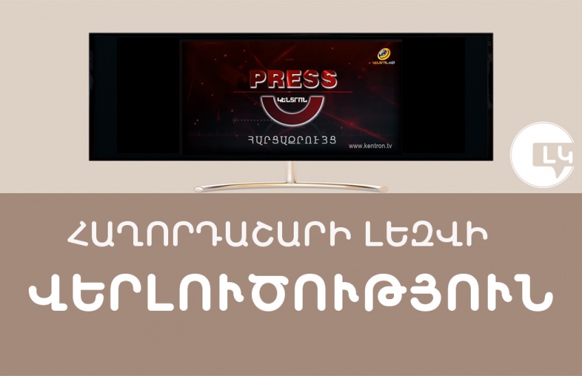 Պրեսս-հաղորդաշարի-լեզվի-վերլուծություն